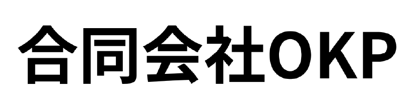 合同会社OKP